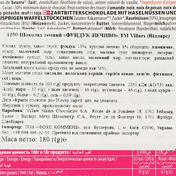 Шоколад чорний Villars Collection Duo Gourmand Noir Noisettes & Crepe Croustillante з фундуком та шматочками печива 180 г - мініатюра 3