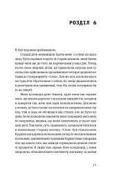 Шалено закохані - мініатюра 11