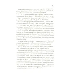Цирцея - Медлін Міллер Vivat (9789669820853) - мініатюра 9
