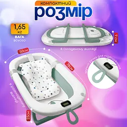 Ванночка дитяча складна з матрациком для для купання, з термометром, та зливом, для новороджених та немовлят від 0 до 2.5р. (біло-зелена сolombokid) - мініатюра 7