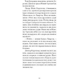 Донька оптиміста. Велті Юдора (545090) - мініатюра 4
