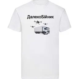 Біла чоловіча футболка "ДалекоБійник" XXL