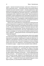 Книга Каваленд Хто, як і навіщо винайшов наш улюблений напій Августин Седжевік українською мовою kni0003534 - мініатюра 5