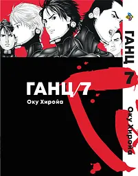 Комплект Манги Bee's Print Ганц GANTZ Том 01 по 10 BP GNTZSET 03 - мініатюра 7