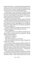 Темна вода - Андрій Кокотюха - мініатюра 6