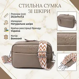 Стильна сумка для жінок із фактурної натуральної шкіри Vintage 22662 бежева - мініатюра 3