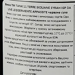 Вино Tank 11 Syrah Appassimento Terre Siciliane IGT, червоне, сухе, 0,75 л - мініатюра 3