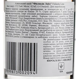 Упаковка горілки Finlandia Lime 37.5% 6 л (0.5 л x 12 шт.) - мініатюра 4