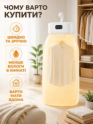 Складана електросушарка для одягу 600 Вт біла з чохлом і таймером (49676020) - мініатюра 9