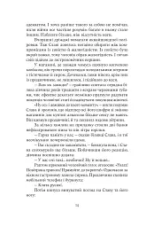 Дім з вежею через дорогу - мініатюра 5