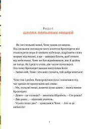 День свободи - Жеральдіна Коллє - мініатюра 2