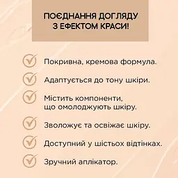 Консилер Eveline Cosmetics Wonder Match 15 Natural 7 мл - мініатюра 6