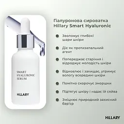 Набір Глибоке зволоження і відновлення шкіри Hillary - мініатюра 7