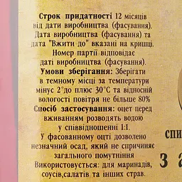 Оцет Поска гранатовий 6%, 0,5 л (699289) - мініатюра 3