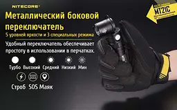 Багатофункціональний ліхтар Nitecore MT21C 1000лм - мініатюра 9