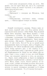 Fata Morgana - Михайло Коцюбинський - мініатюра 7