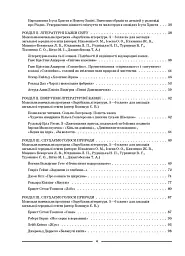 Матеріали до уроків. Зарубіжна література. 5 клас - Марина Коновалова - мініатюра 3