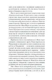 Близькості - Кеті Кітамура - мініатюра 4