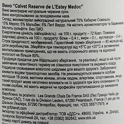 Вино Calvet Reserve de LEstey Medoc, 13,5%, 0,75 л (AG1G023) - мініатюра 3