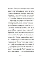 Чому в нас не було великих художниць? - мініатюра 3