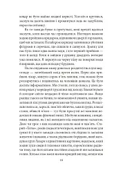 Хороші погані книжки - Джордж Орвелл - мініатюра 6