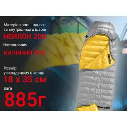 Спальник з натуральним пухом Naturehike CW400 NH18C400-D розмір L жовто-сірий - мініатюра 12