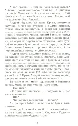 Fata Morgana - мініатюра 8