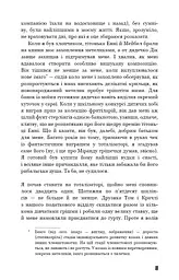 Колекціонер - мініатюра 9