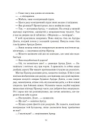 Путівник по Галактиці для космотуристів - Адамс Дуґлас - мініатюра 5