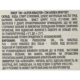 Лікер Amaro Alpen Krauter, 35%, 0,7 л - мініатюра 6