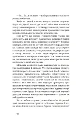 Тотем - мініатюра 9