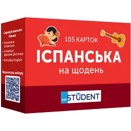 Іспанська на щодень (105) - English Student