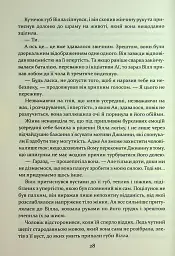 Прокляття гріхів. Книга2 - Кейт Дреміс - мініатюра 16
