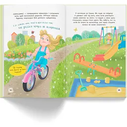 Квітуся. Нові пригоди непосидливого дівчиська - Оксана Самуляк (F00032396) - мініатюра 13
