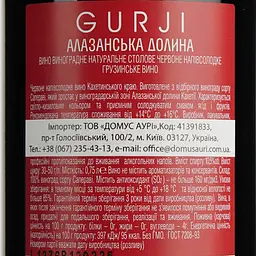 Вино Gurji Алазанська Долина червоне напівсолодке 10.5% 0.75 л  - мініатюра 6