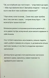 Близнюки Таттл і пошуки Атланта. Книга 7 - мініатюра 4