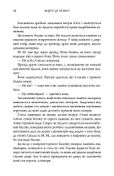 Гірський король - Андерс де ла Мотт - мініатюра 14