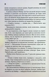 Довга хода - Стівен Кінг - мініатюра 10