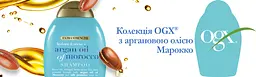 Подарунковий набір OGX Секрет доглянутого волосся: шампунь, Argan oil of Morocco 385 мл + кондиціонер, Argan oil of Morocco 385 мл - мініатюра 13