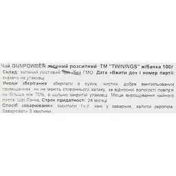 Чай зелений Twinings Gunpowder Green Tea, 100 г (828049) - мініатюра 4