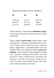 Жуки поетичні - Олег Коцарев - мініатюра 15