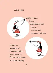 Кльод на відпочинку. Книга 2 - Алекс Т. Сміт - мініатюра 3
