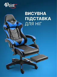 Крісло геймерське 4Points DL з підставкою для ніг синє - мініатюра 12