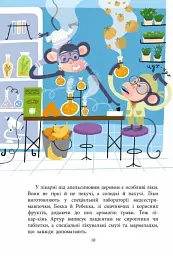 Лікарня під апельсиновим деревом - Катерина Лазірко - мініатюра 5