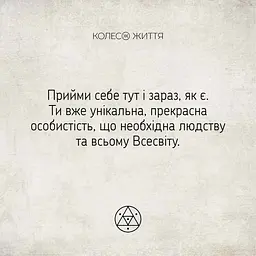 Метафорічні асоціативні карти (МАК) Метафорична йога 33 шт - мініатюра 3