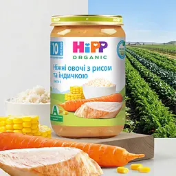Органічне пюре HiPP Ніжні овочі з рисом та індичкою 220 г - мініатюра 2