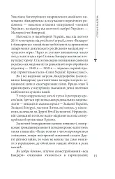 Степан Бандера - мініатюра 15