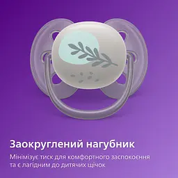 Пустушка Philips Avent Ultra Soft ультрам'яка, нейтральна, 6-18 місяців, 2 шт. (SCF091/15) - мініатюра 5