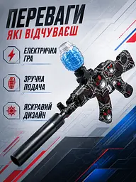Іграшковий автомат на акумуляторі для орбізів 53,3 см бластер для ігор на вулиці (49676187) - мініатюра 2