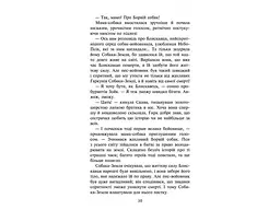 Зграя. Спустілі міста. Книга 1 kni0003788 - мініатюра 3